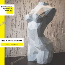 3D-фигура Статуя женщины Интерьерная Аппликация Papercraft бумага LUX качества и клей (445-S1)