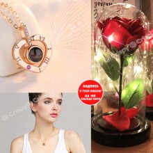 Подарочный набор Кулон в форме Сердца Я тебя люблю + Роза в колбе с LED подсветкой Красная (Love-S1)